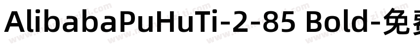 AlibabaPuHuTi-2-85 Bold字体转换